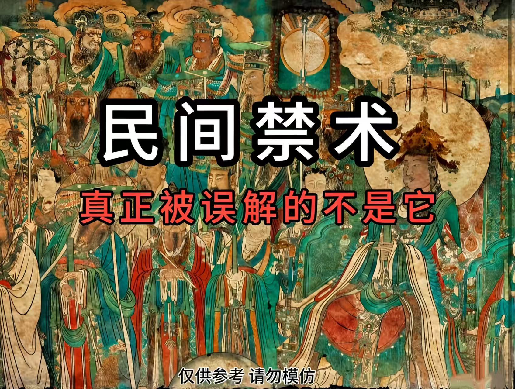 完整版道家玄學典籍 全套60本電子檔 珍藏合集