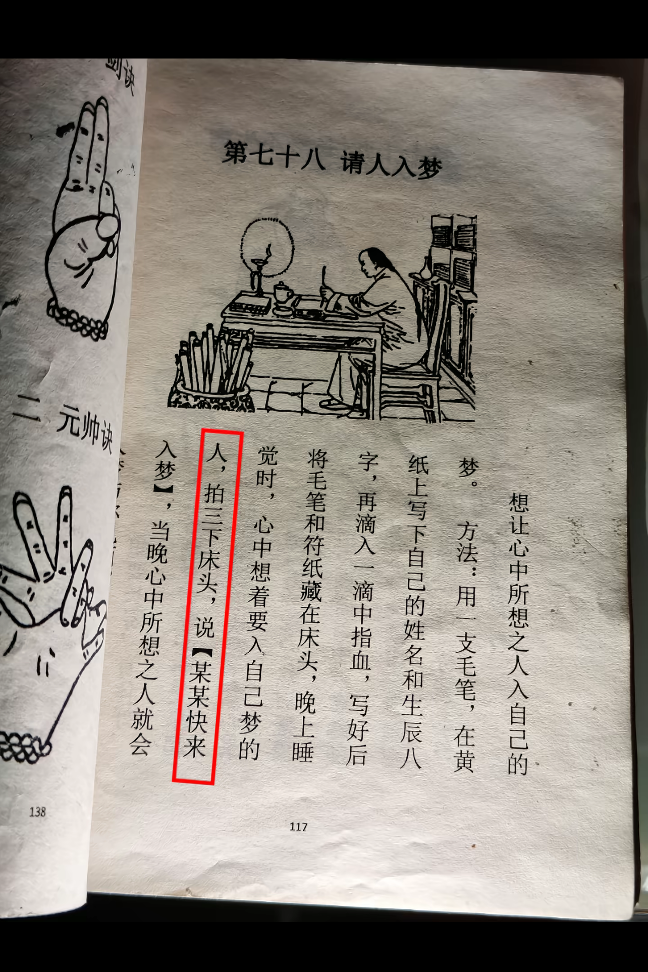 完整版道家玄學典籍 全套60本電子檔 珍藏合集