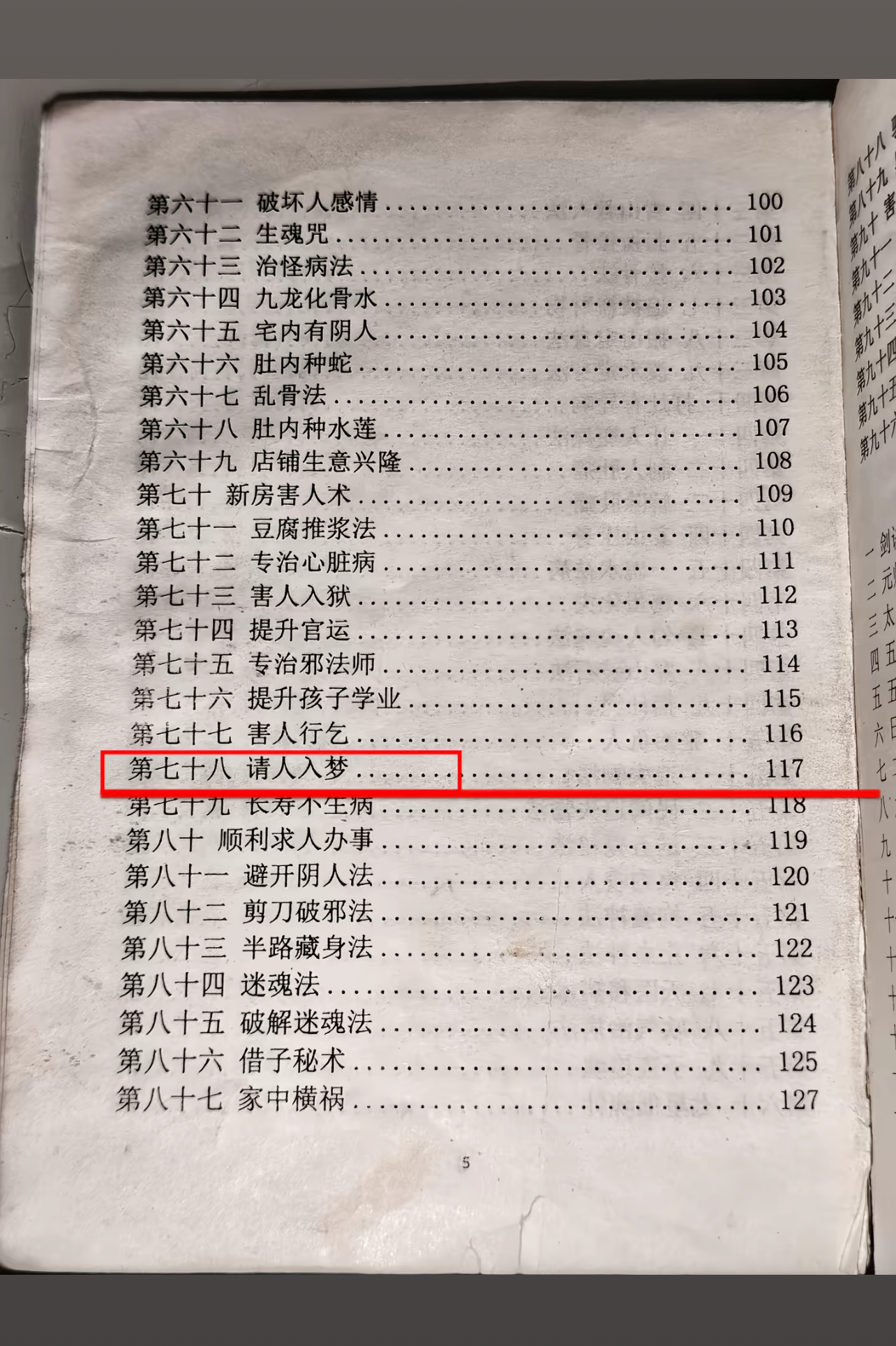 完整版道家玄學典籍 全套60本電子檔 珍藏合集
